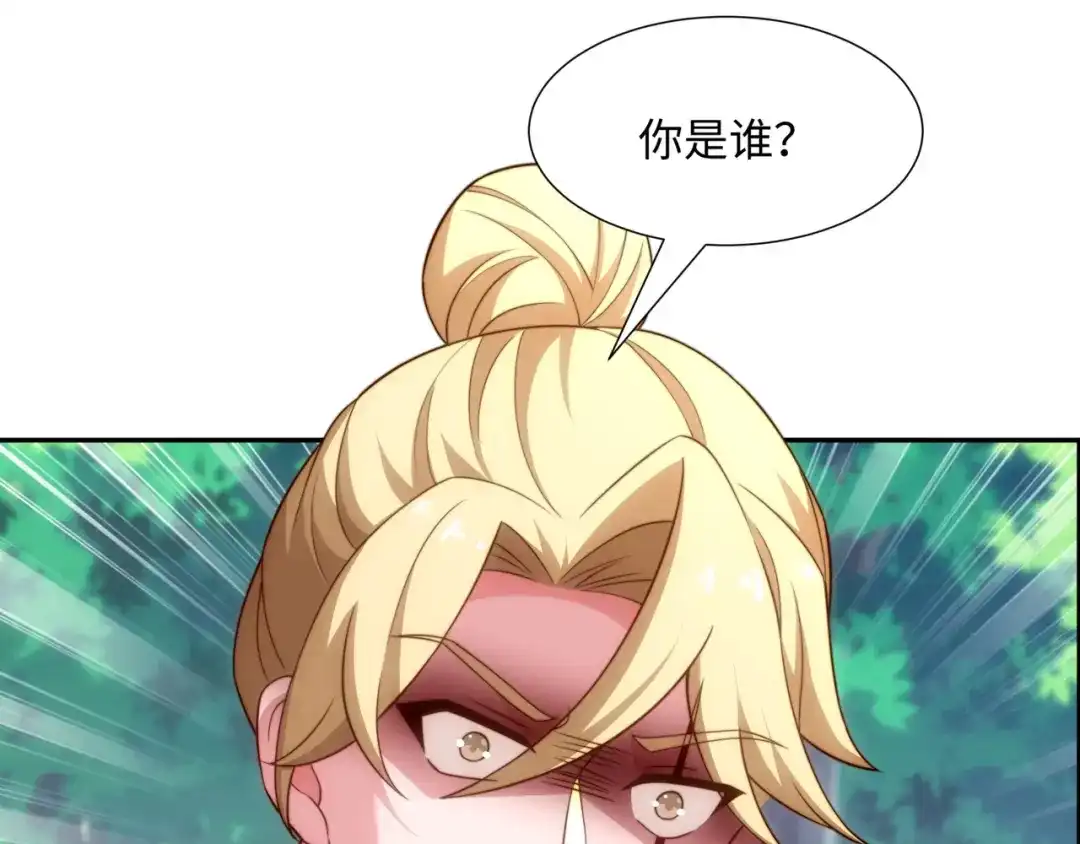 道神 第41话 美女救英雄 第92页