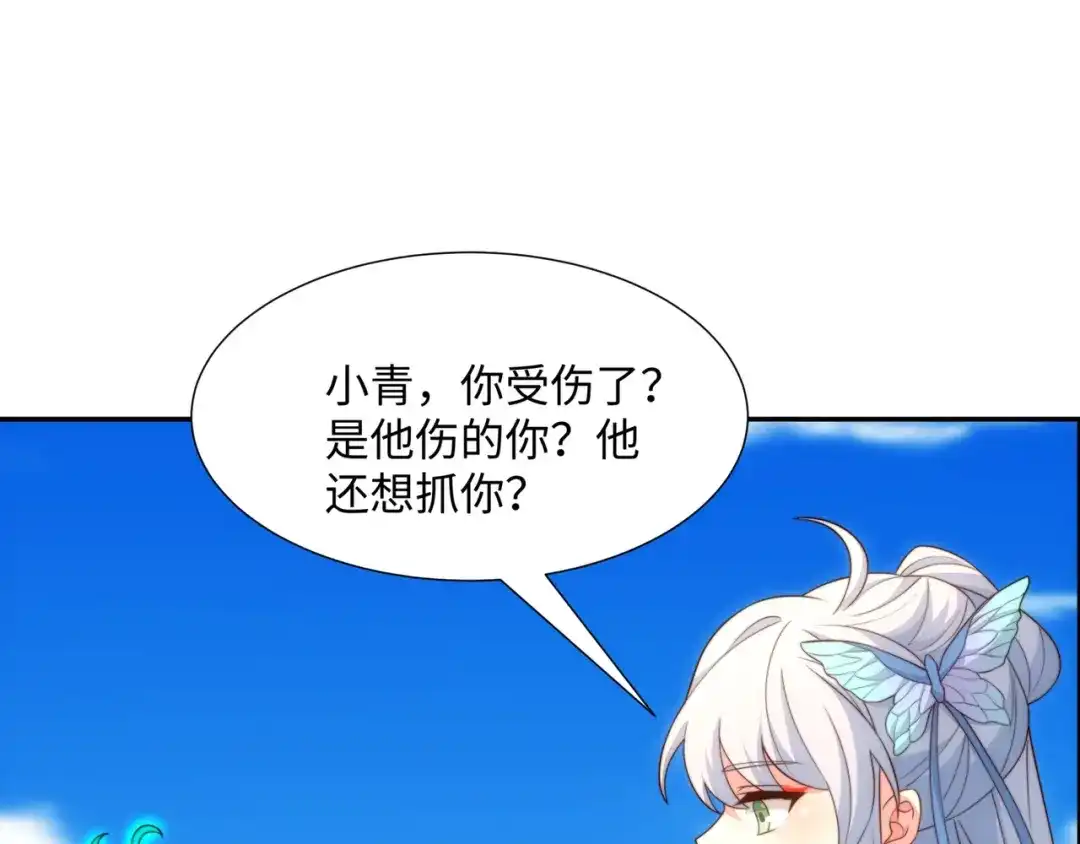 道神 第41话 美女救英雄 第95页