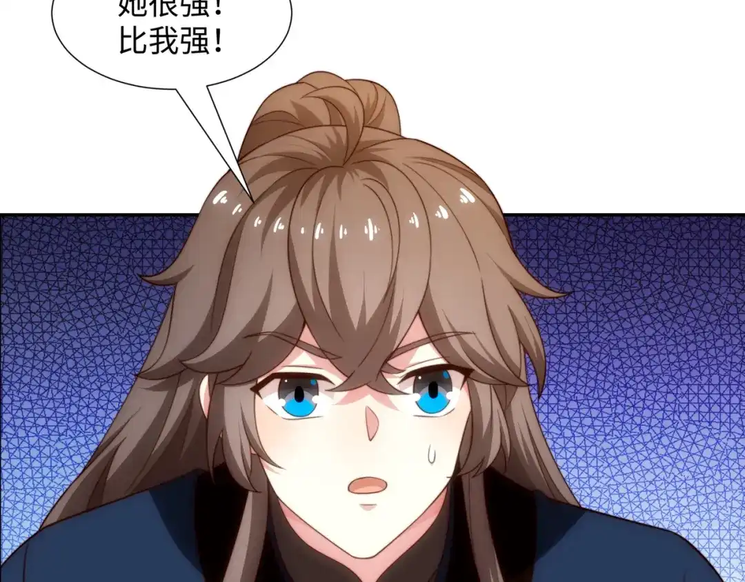 道神 第41话 美女救英雄 第98页