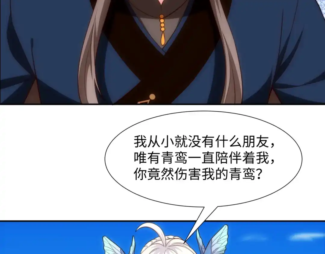 道神 第41话 美女救英雄 第99页