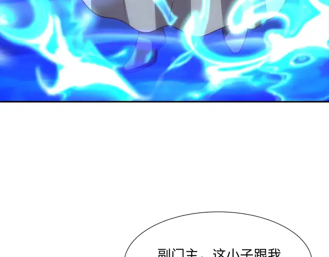 道神 第42话 自斩一剑 第104页