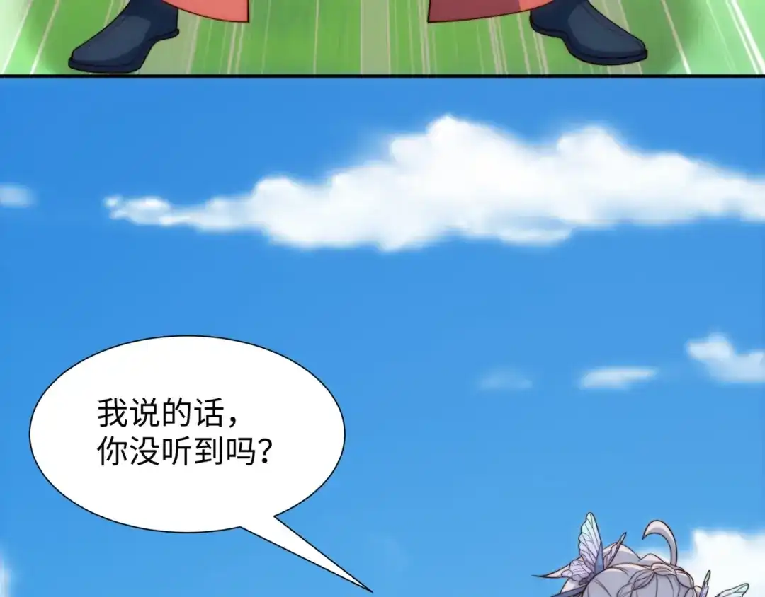 道神 第42话 自斩一剑 第13页