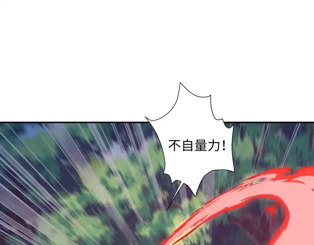 道神 第42话 自斩一剑 第19页