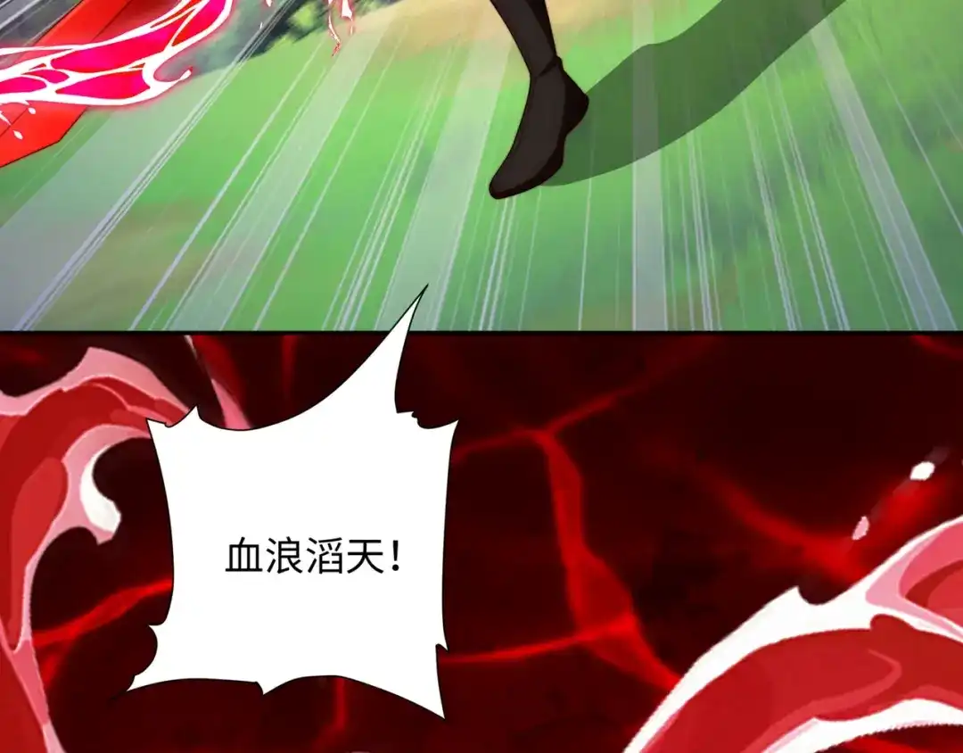 道神 第42话 自斩一剑 第21页
