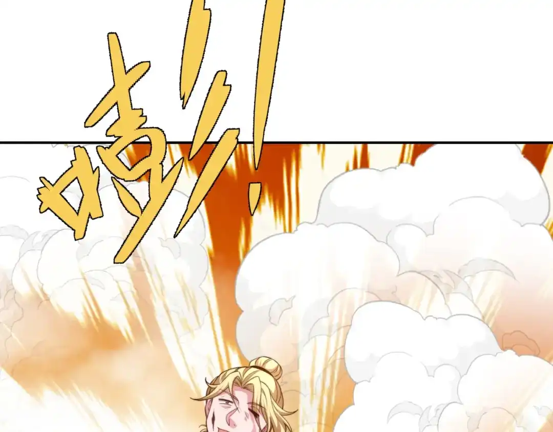 道神 第42话 自斩一剑 第38页