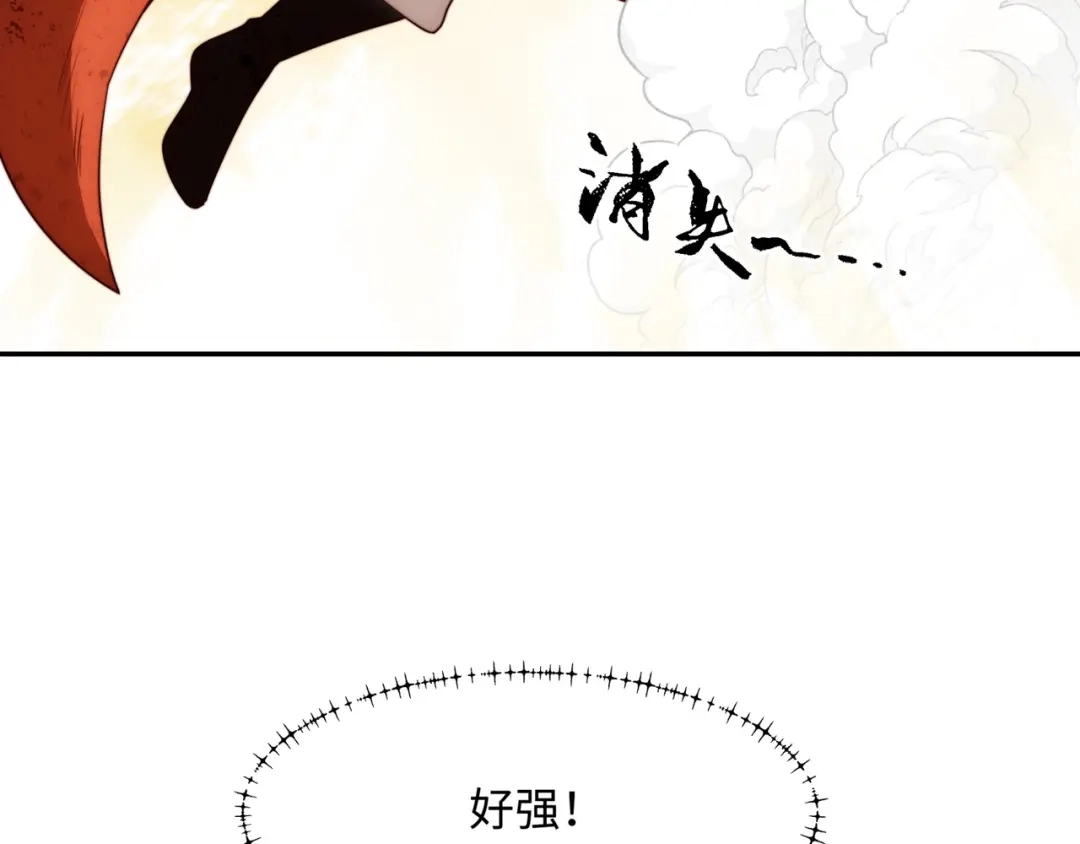 道神 第42话 自斩一剑 第40页