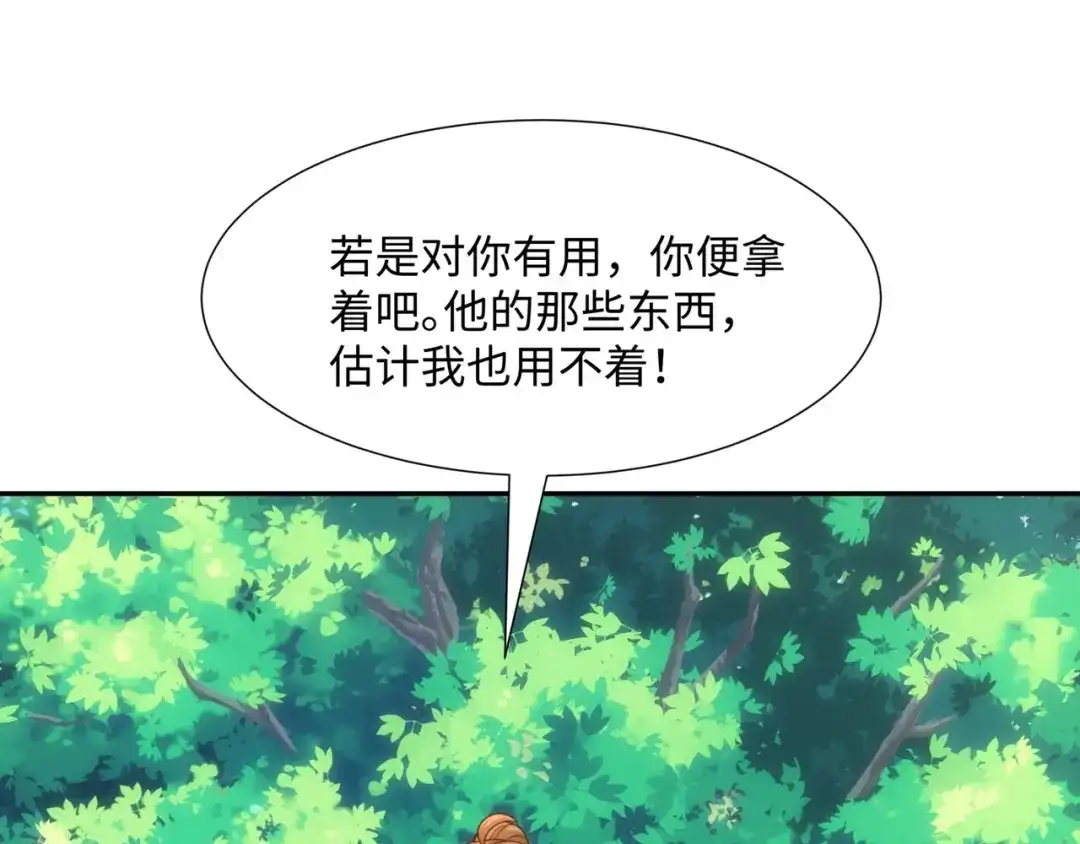 道神 第42话 自斩一剑 第45页