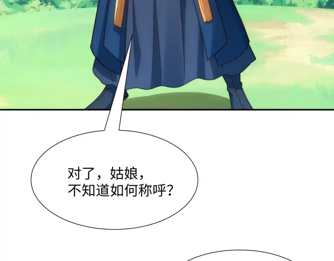 道神 第42话 自斩一剑 第47页