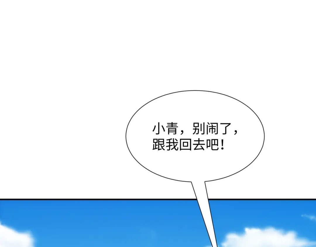道神 第42话 自斩一剑 第55页