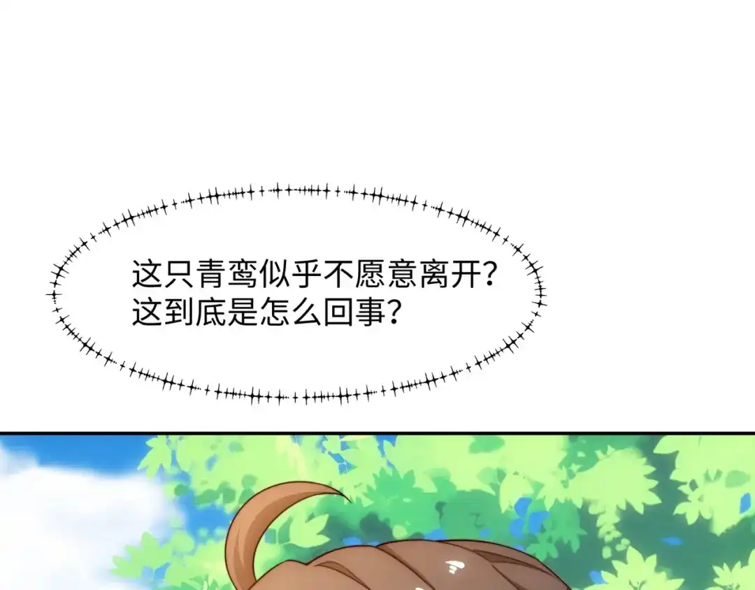 道神 第42话 自斩一剑 第58页