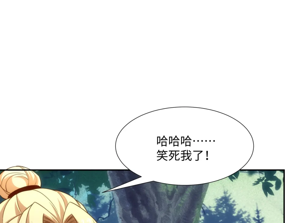 道神 第42话 自斩一剑 第6页