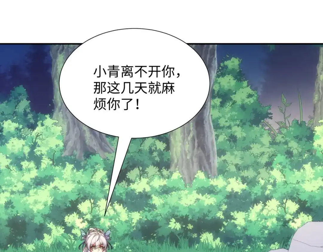 道神 第42话 自斩一剑 第63页