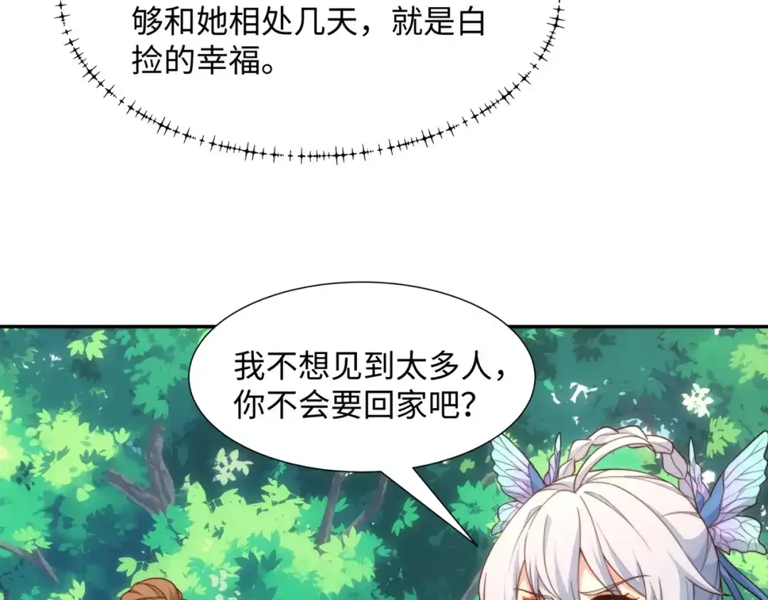 道神 第42话 自斩一剑 第68页
