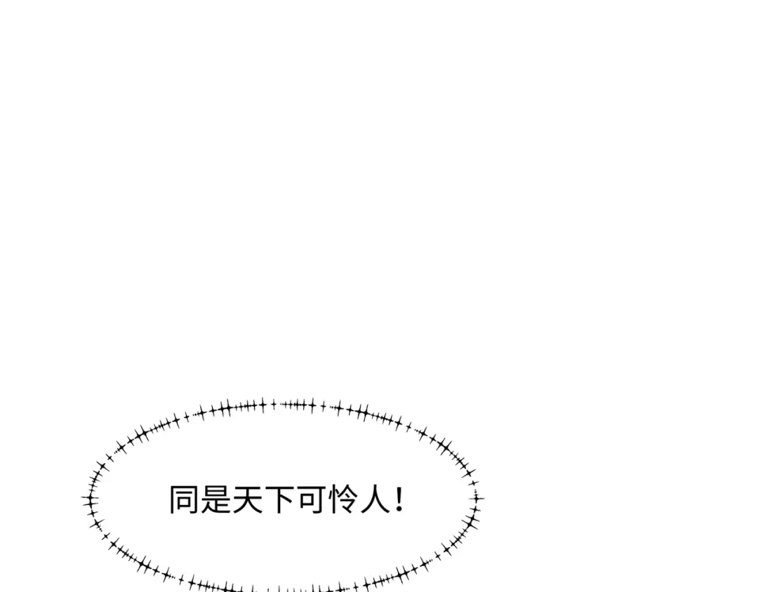 道神 第42话 自斩一剑 第73页