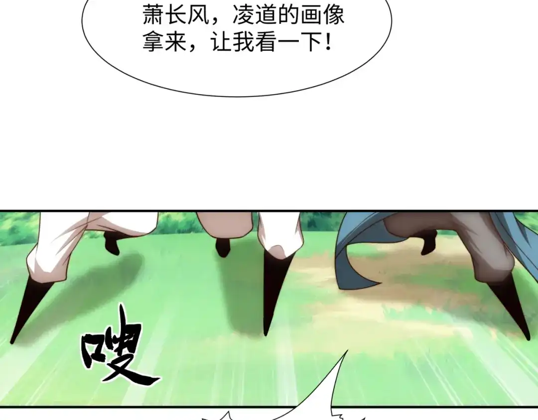 道神 第42话 自斩一剑 第79页