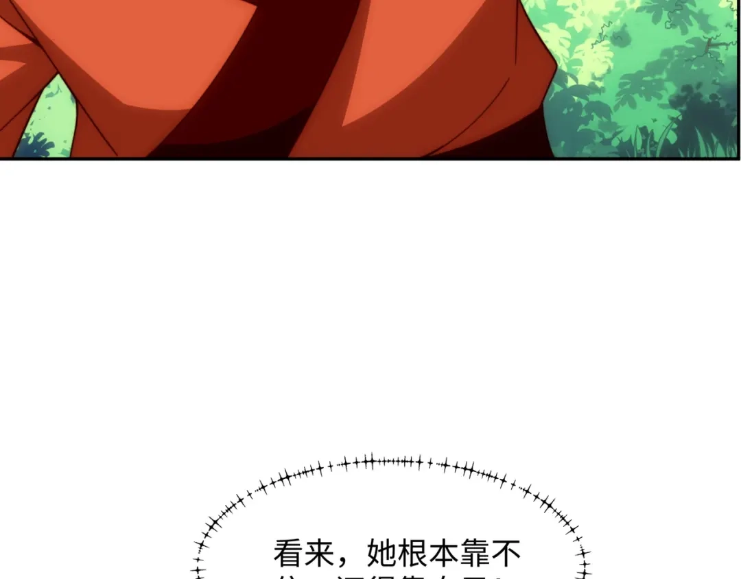 道神 第42话 自斩一剑 第8页