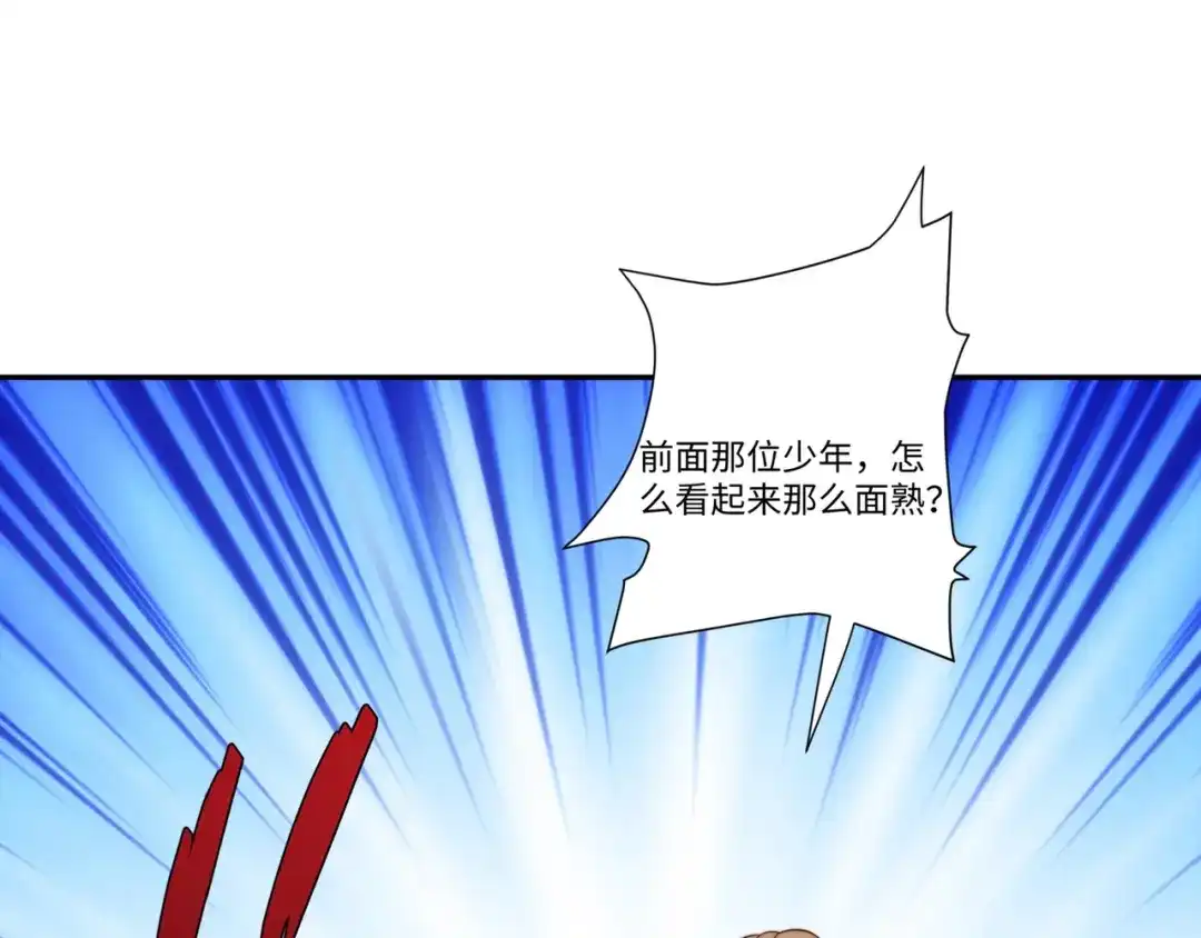 道神 第42话 自斩一剑 第83页