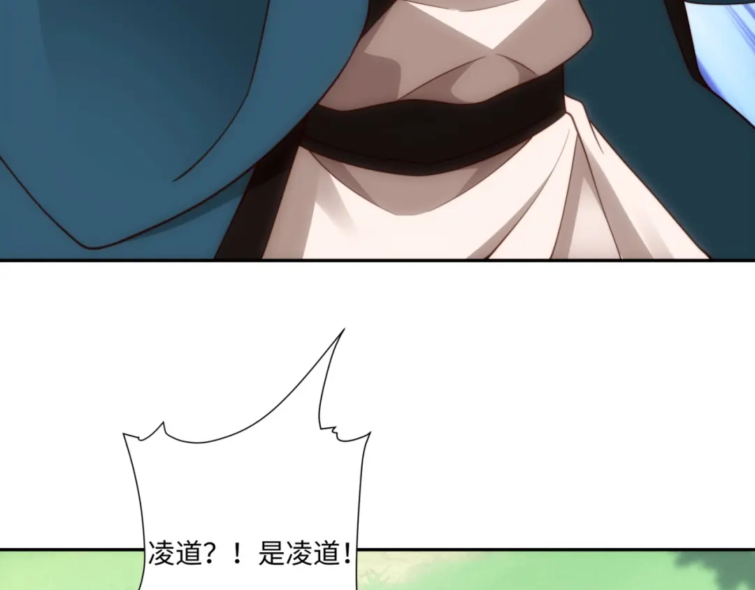 道神 第42话 自斩一剑 第85页