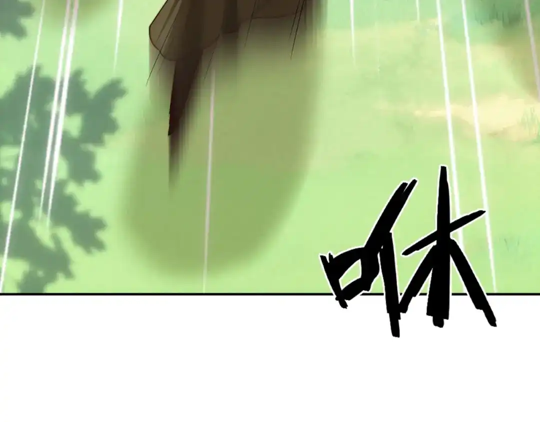 道神 第42话 自斩一剑 第88页