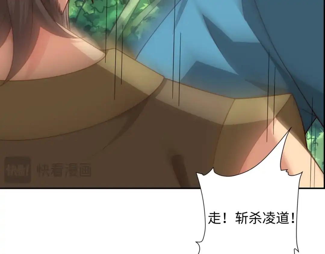 道神 第42话 自斩一剑 第91页