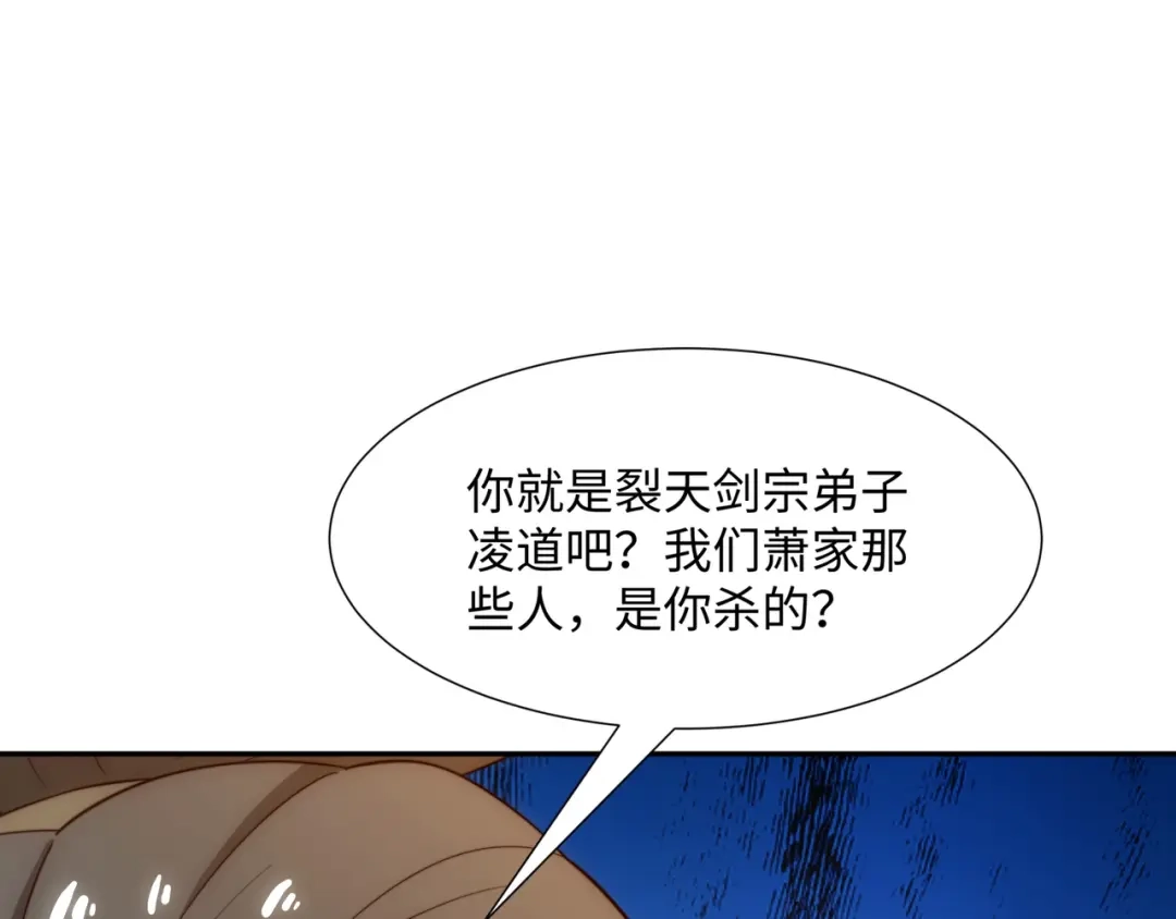 道神 第42话 自斩一剑 第96页