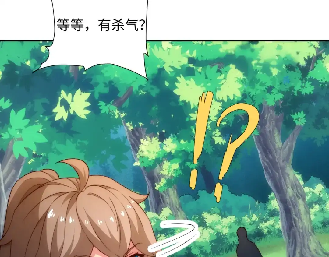 道神 第43话 不屈少年 第102页