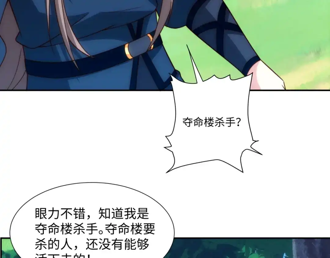 道神 第43话 不屈少年 第104页