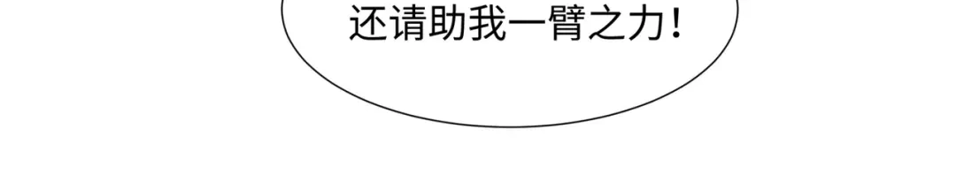 道神 第43话 不屈少年 第109页