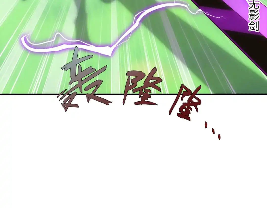 道神 第43话 不屈少年 第12页
