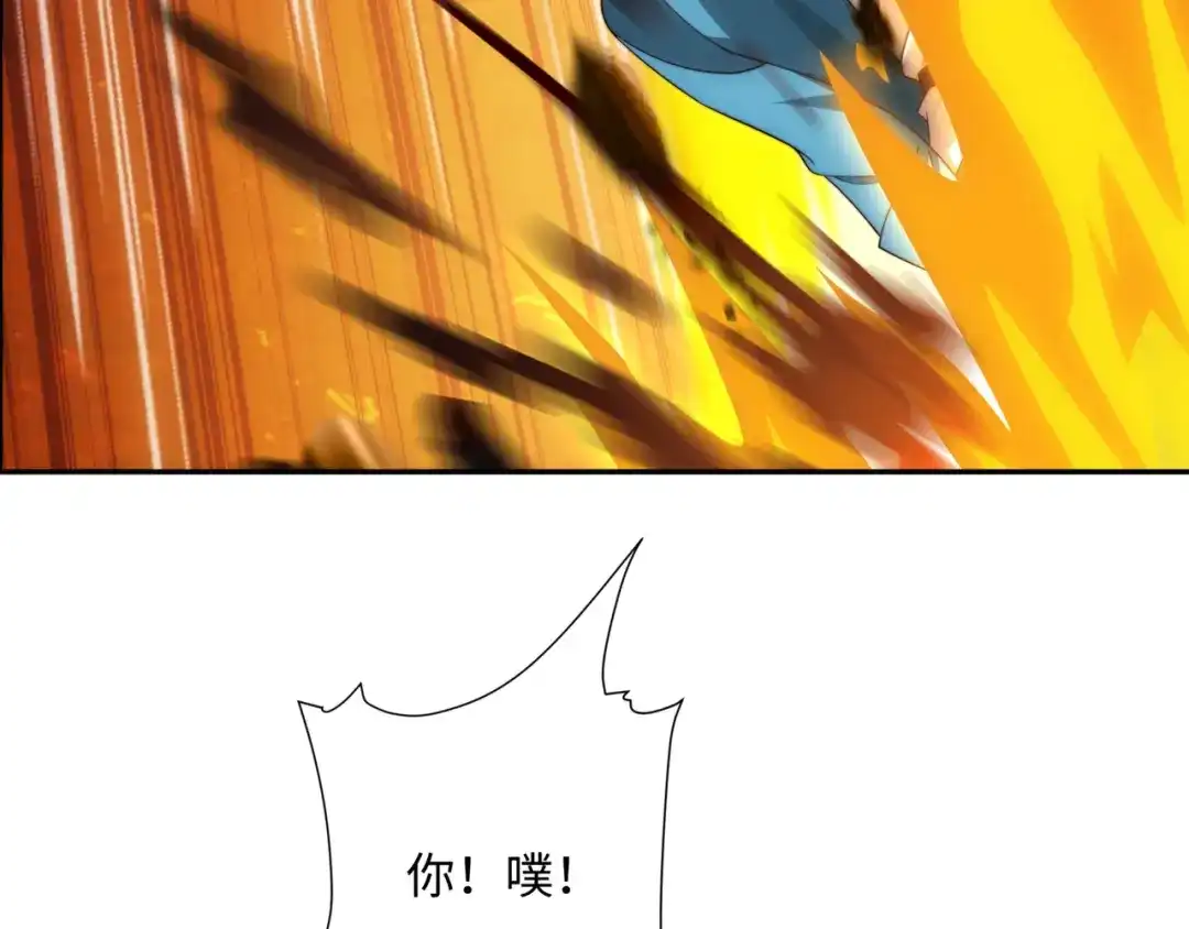 道神 第43话 不屈少年 第24页