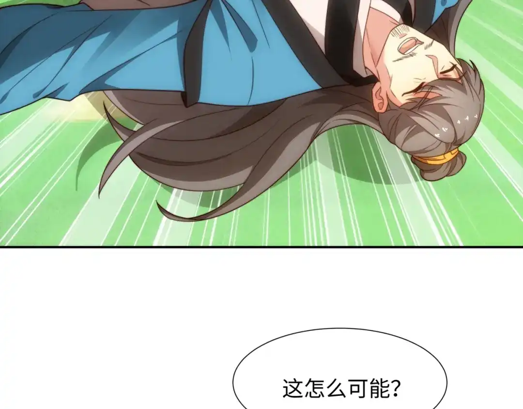 道神 第43话 不屈少年 第26页