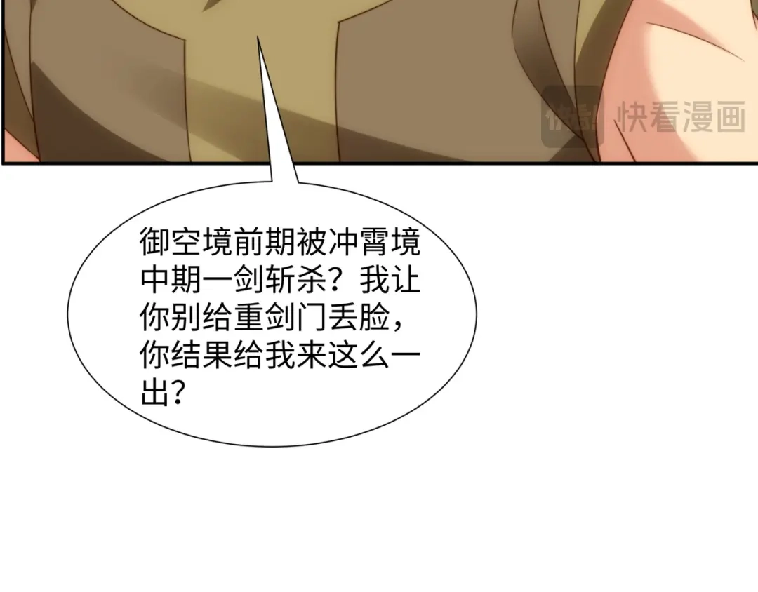 道神 第43话 不屈少年 第28页