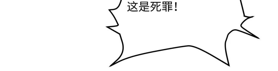 道神 第43话 不屈少年 第31页