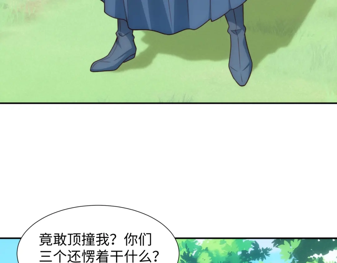 道神 第43话 不屈少年 第34页