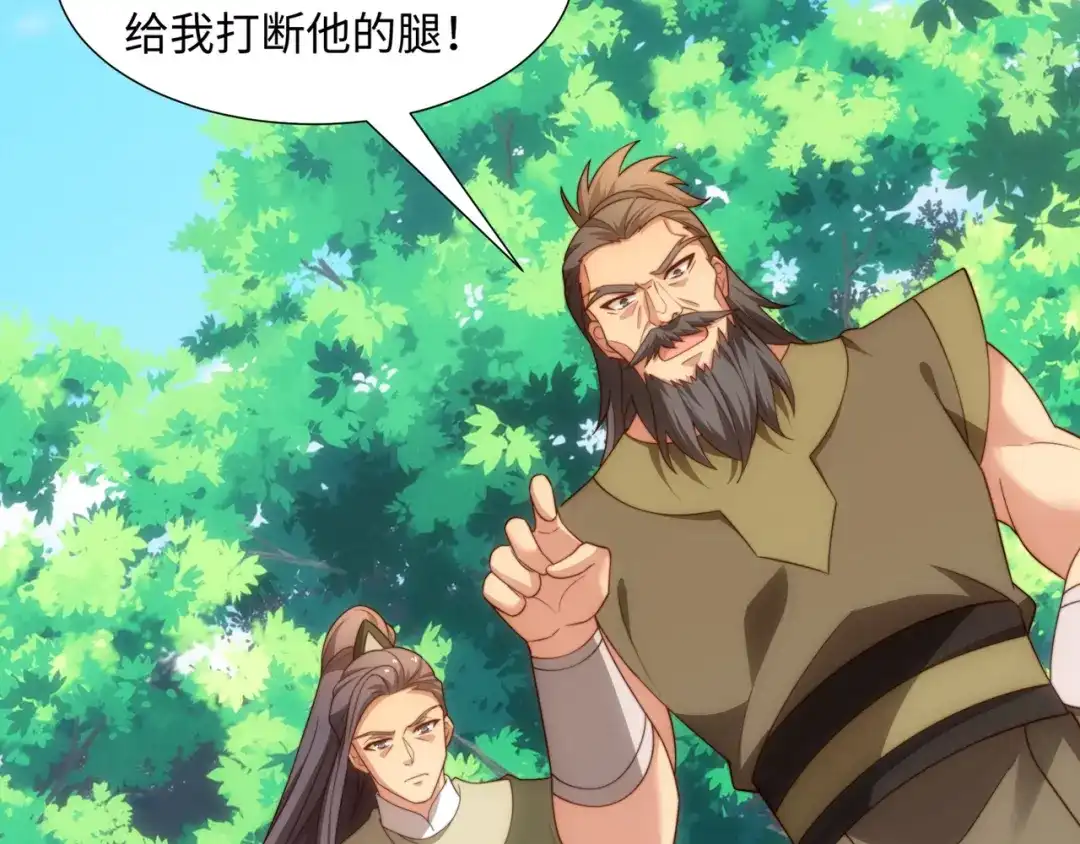道神 第43话 不屈少年 第35页