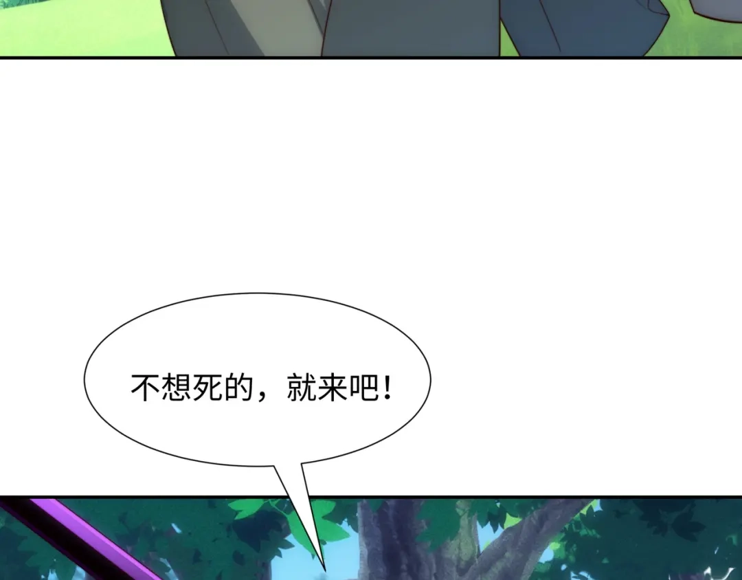 道神 第43话 不屈少年 第37页