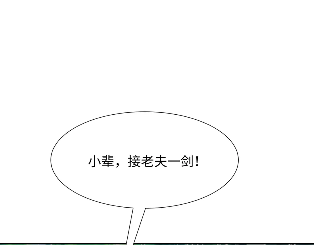 道神 第43话 不屈少年 第40页