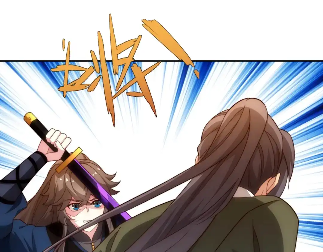 道神 第43话 不屈少年 第43页