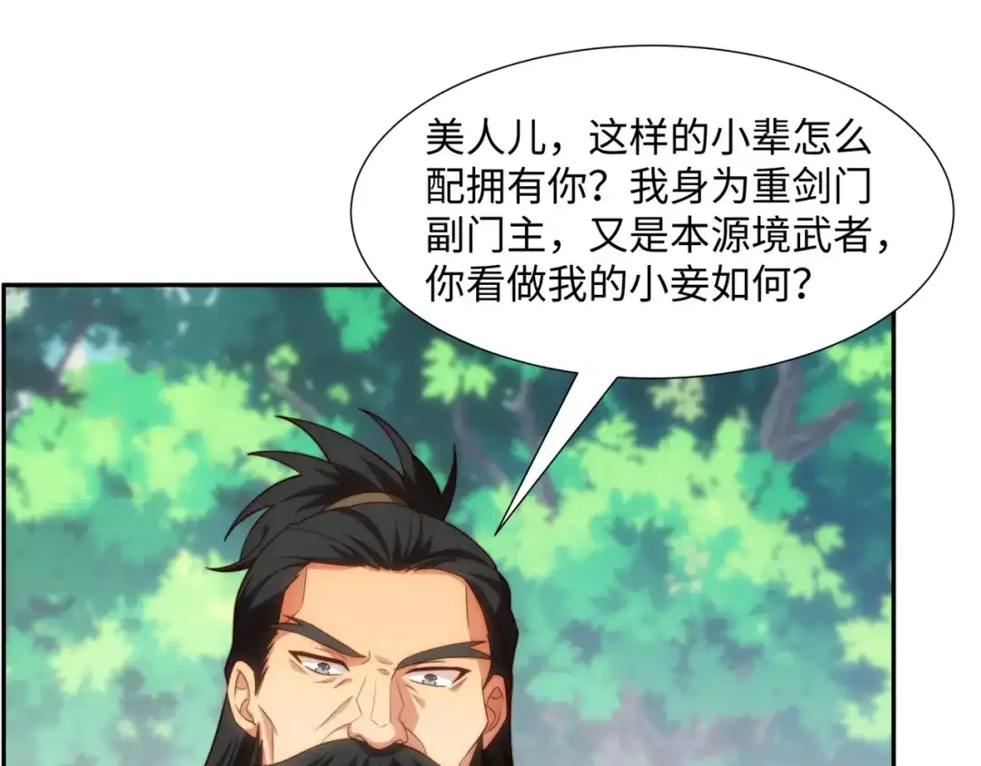 道神 第43话 不屈少年 第45页