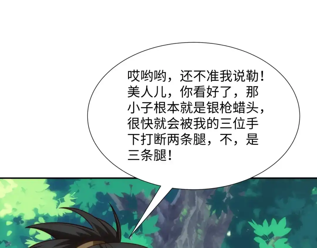 道神 第43话 不屈少年 第49页