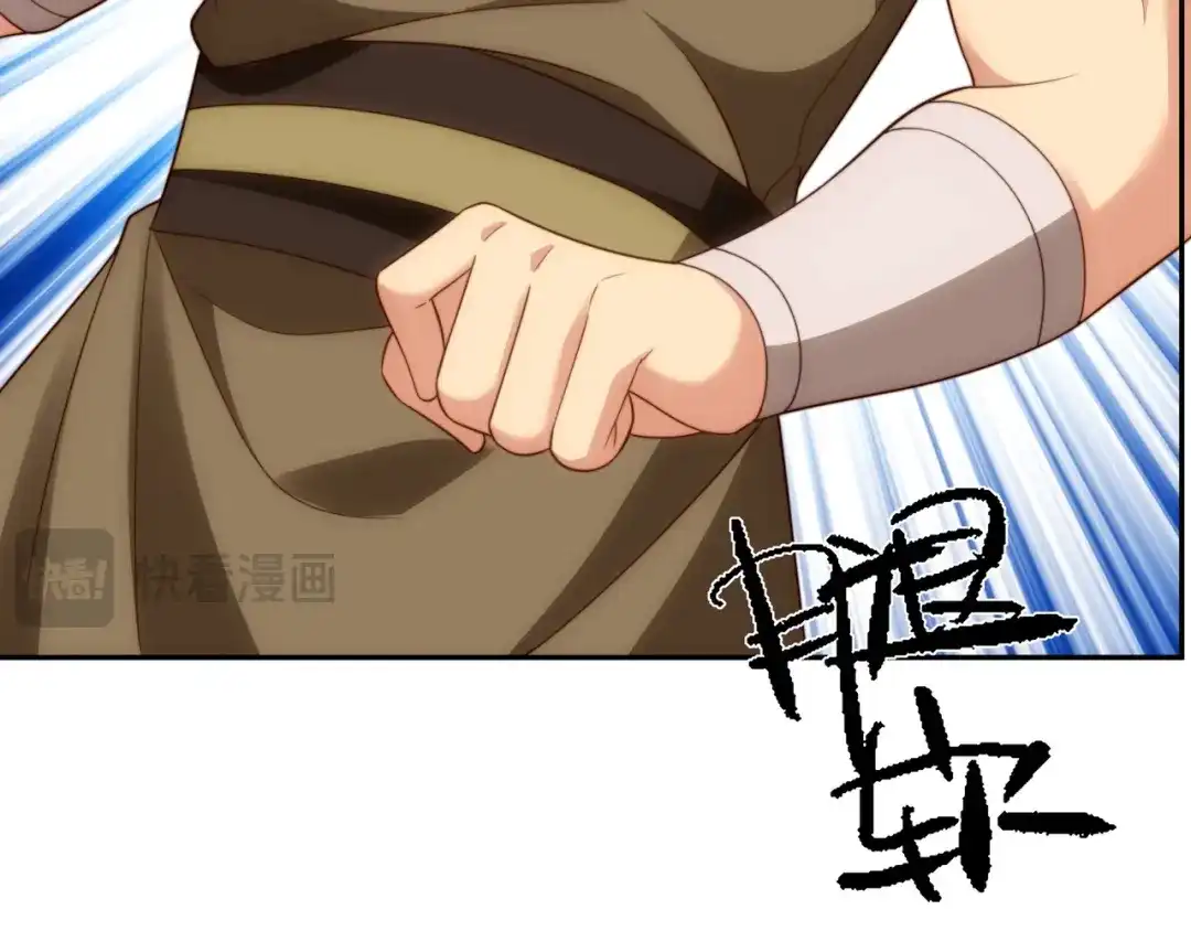 道神 第43话 不屈少年 第56页