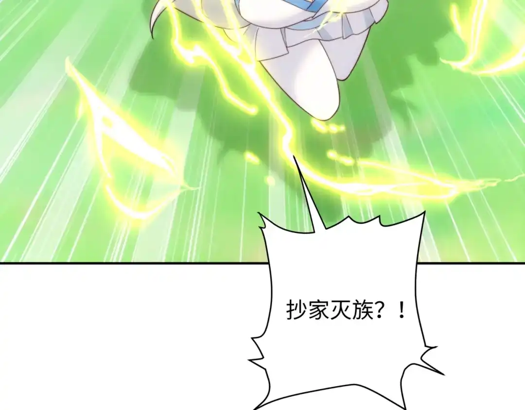 道神 第43话 不屈少年 第60页