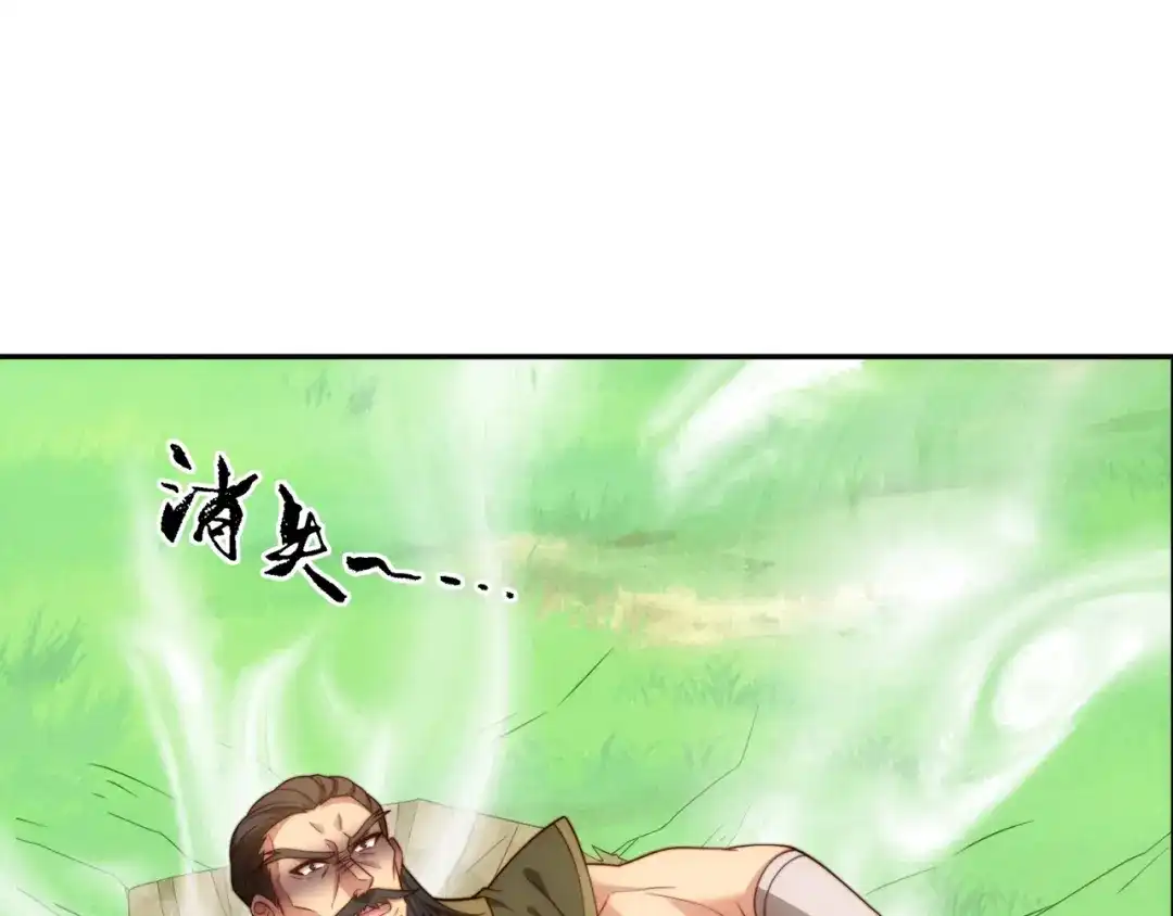 道神 第43话 不屈少年 第66页