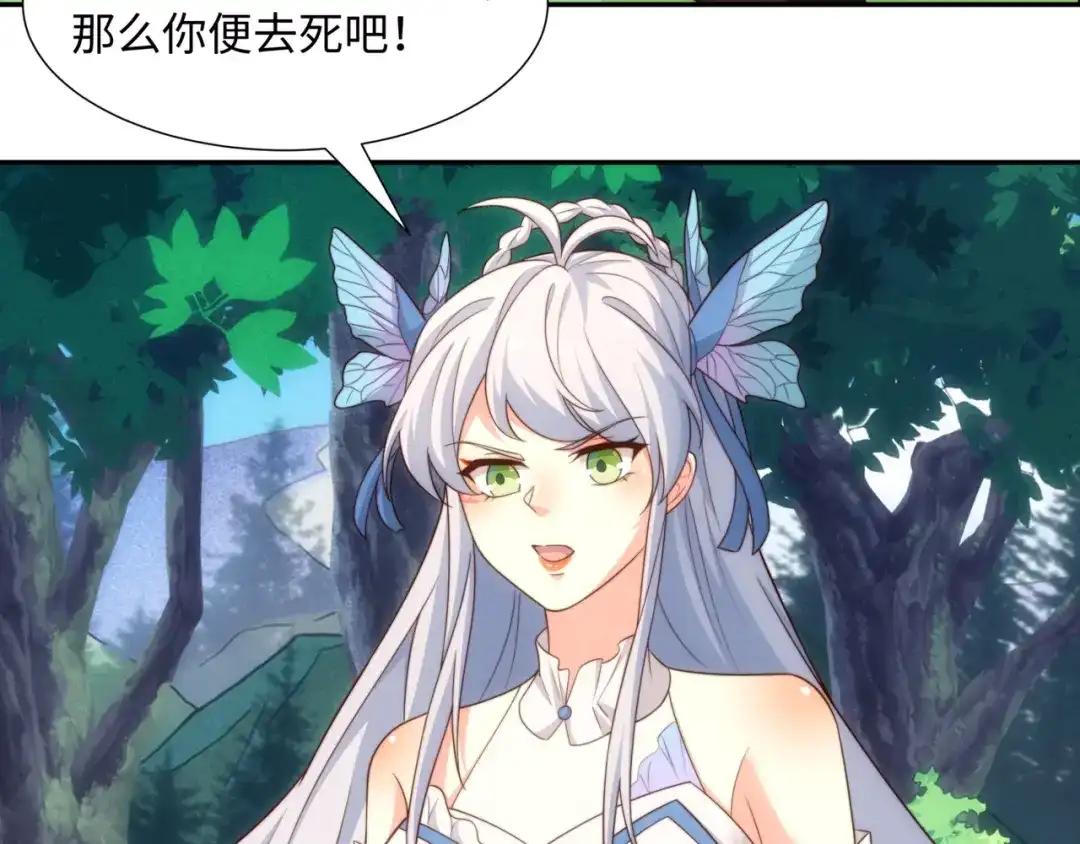 道神 第43话 不屈少年 第68页
