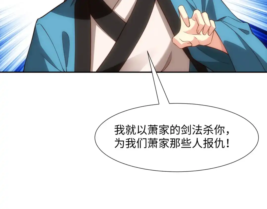 道神 第43话 不屈少年 第7页