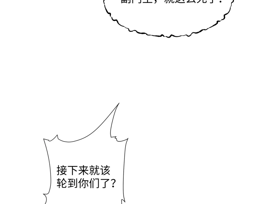 道神 第43话 不屈少年 第73页