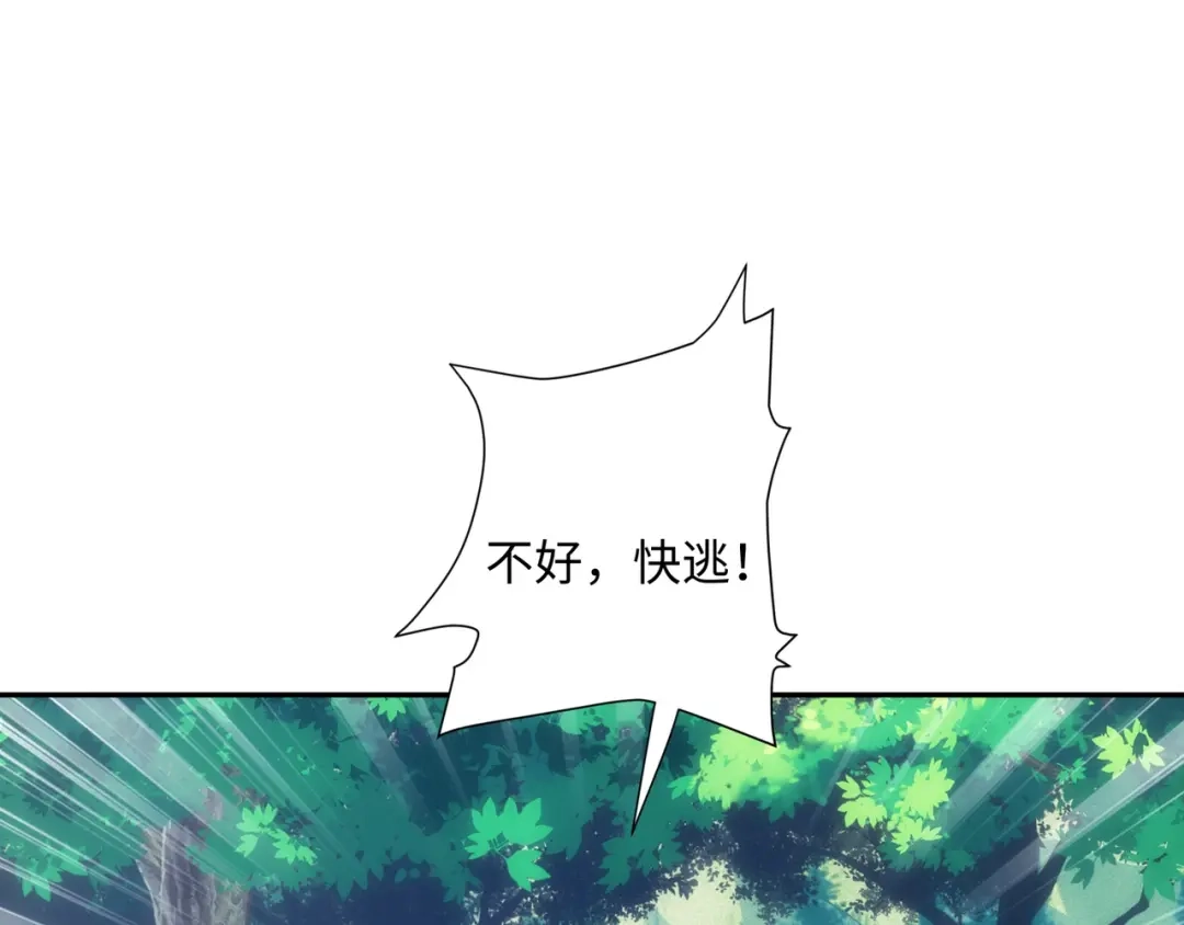 道神 第43话 不屈少年 第76页