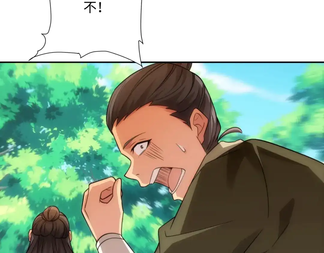 道神 第43话 不屈少年 第79页