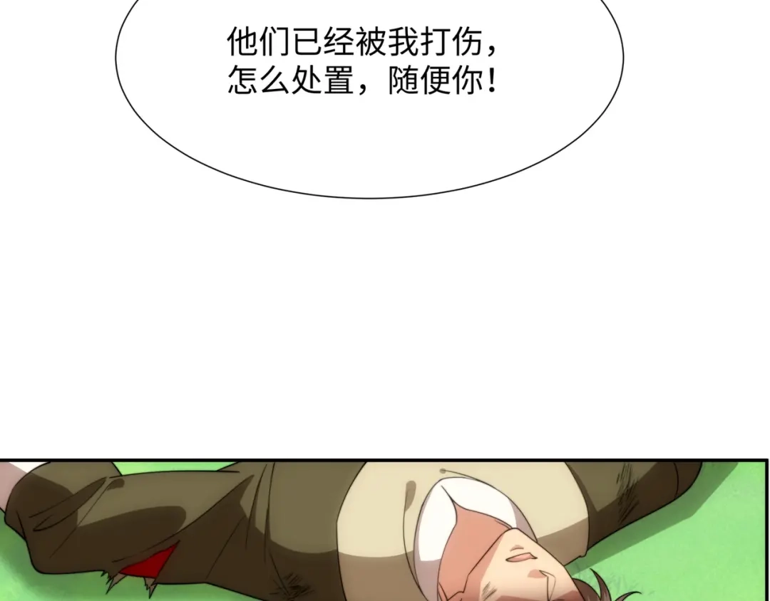 道神 第43话 不屈少年 第87页