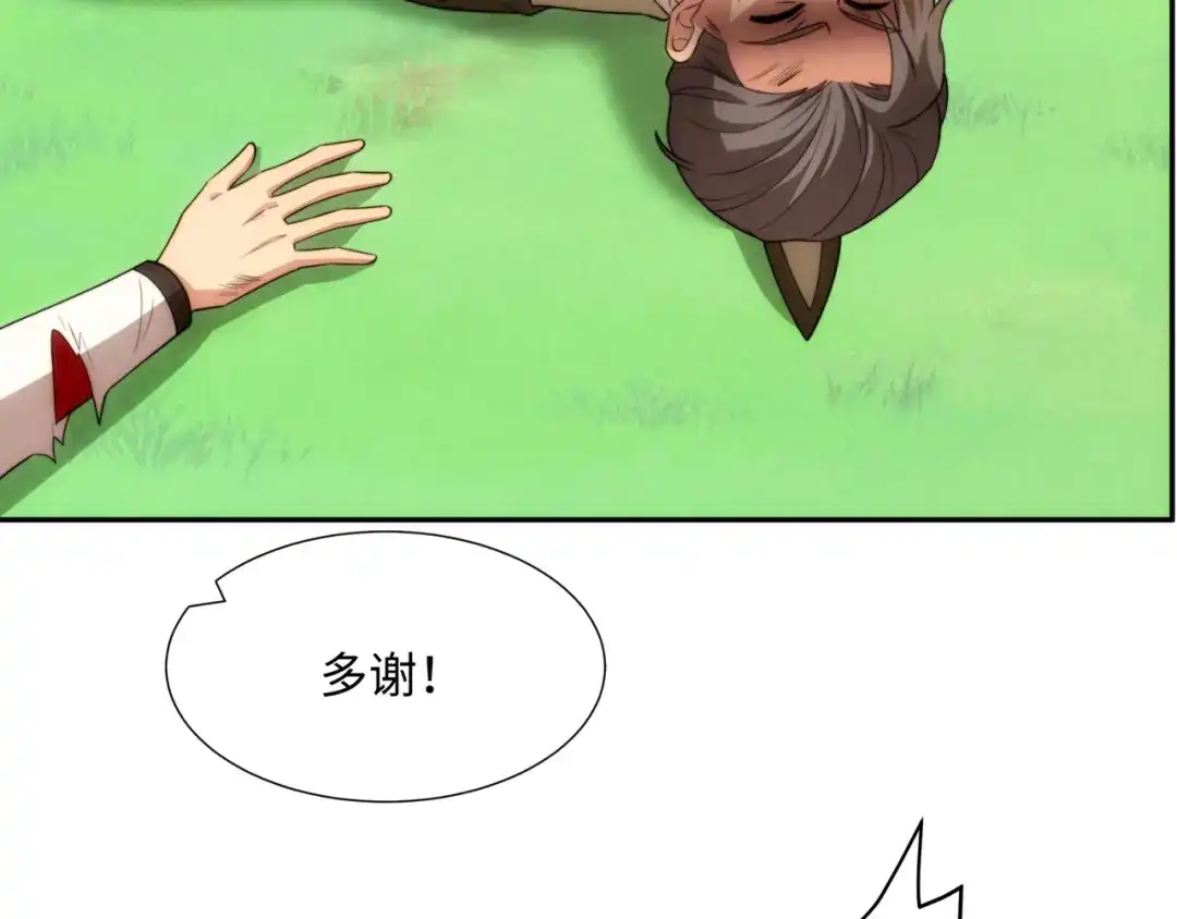 道神 第43话 不屈少年 第88页